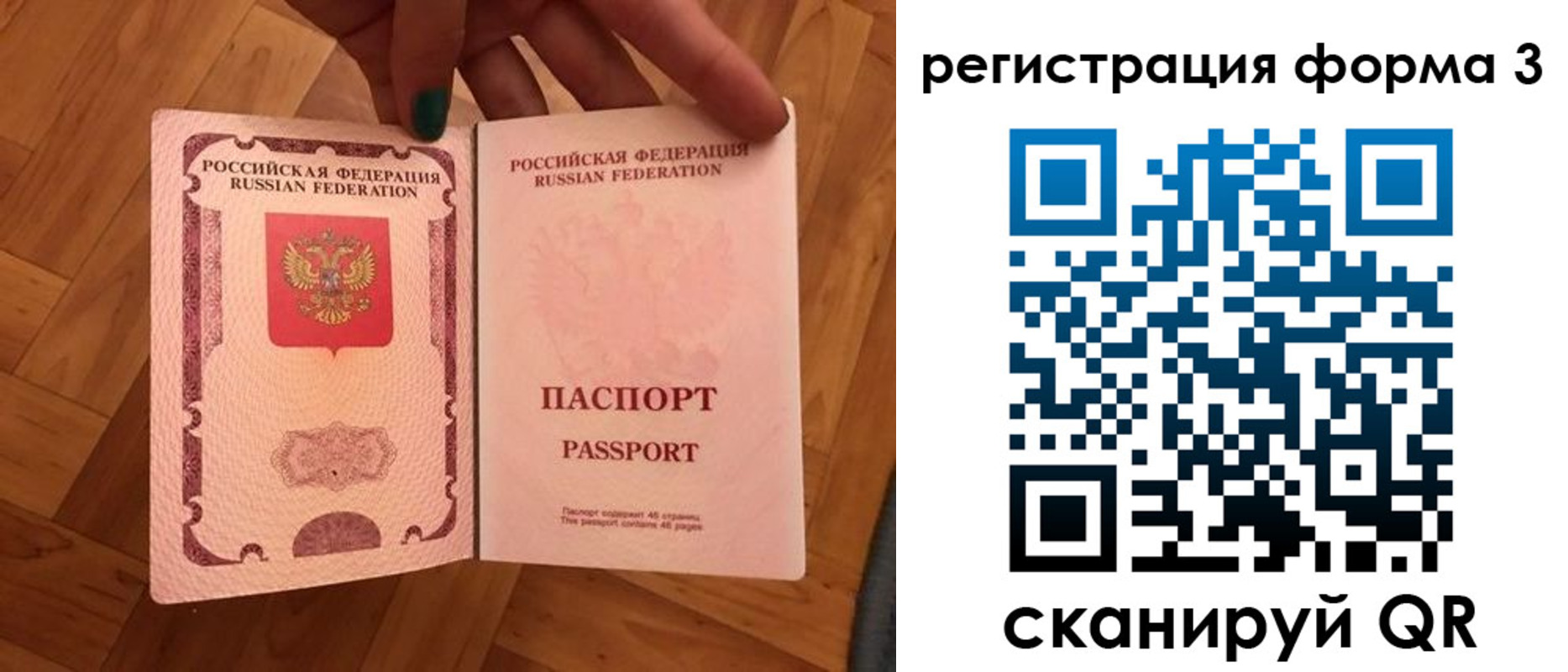 регистрация в Коми