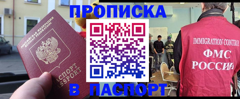 временная регистрация поиск в Коми