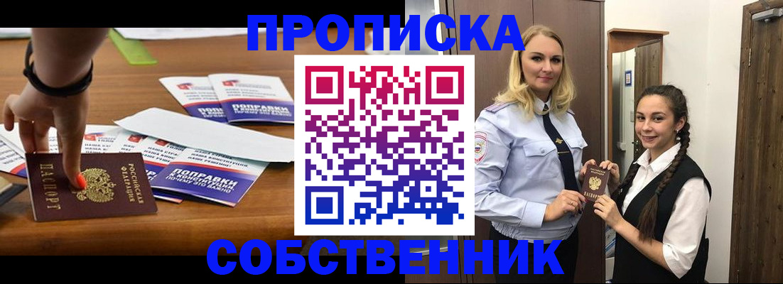 временная регистрация адрес в Коми