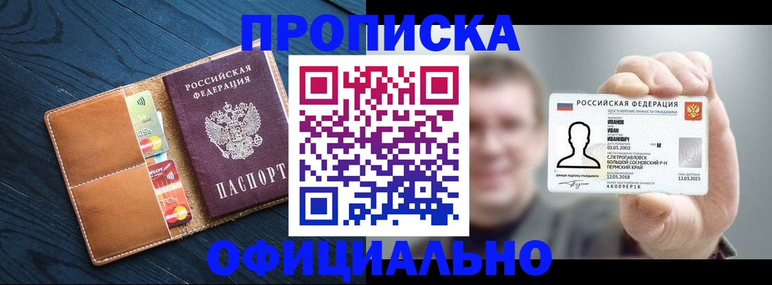 временная регистрация собственник в Коми