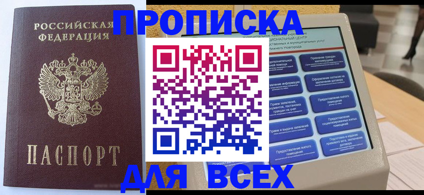 прописка иностранных граждан в Коми