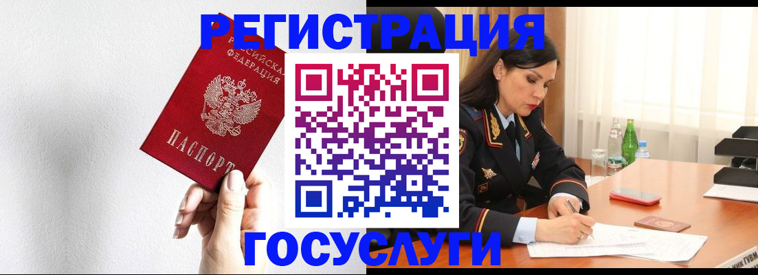 прописка для военкомата в Коми