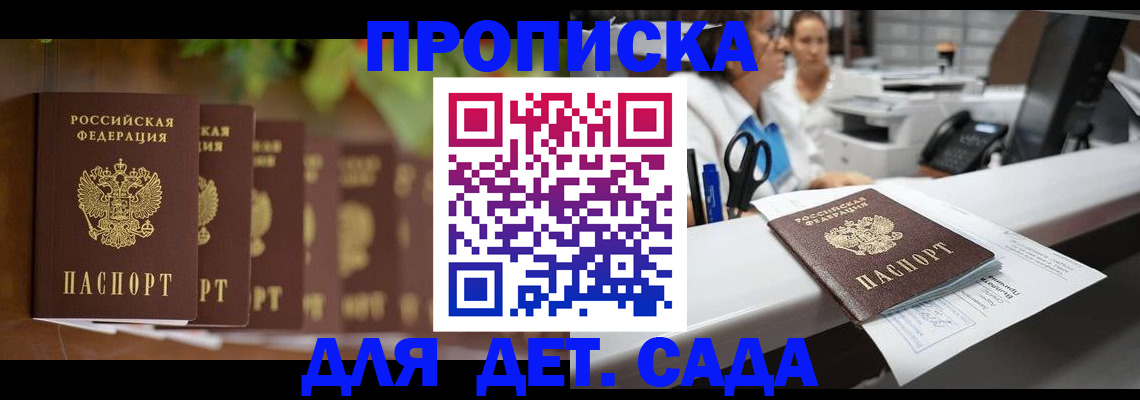 прописка для кредита в Коми