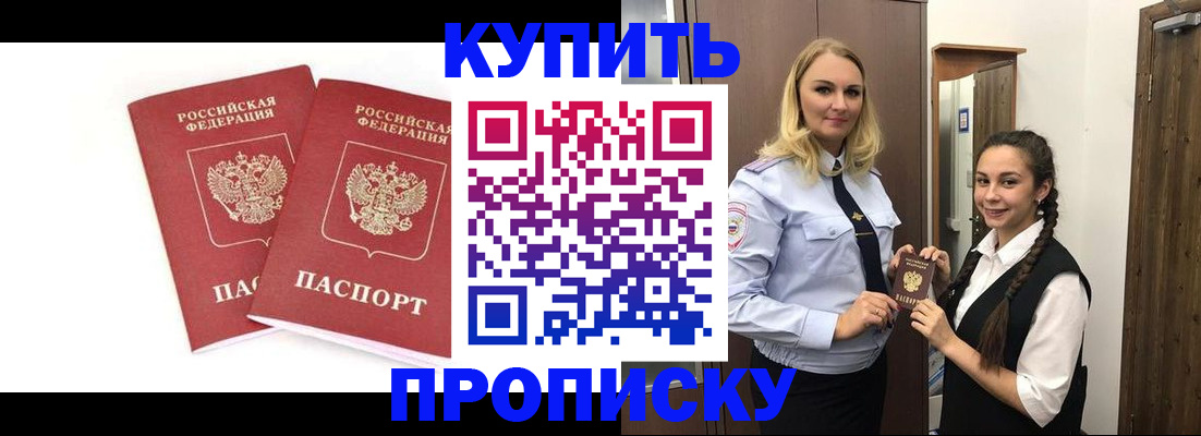 временная прописка в Коми