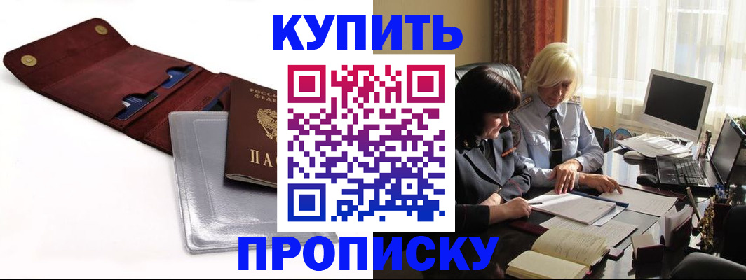 временная регистрация в квартире в Коми