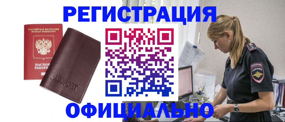 временная регистрация 2025 в Коми