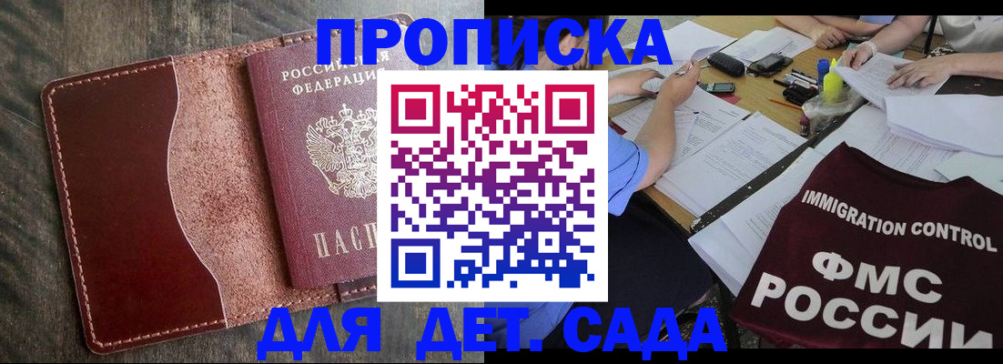 временная регистрация надежно в Коми