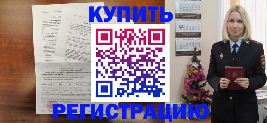 где прописаться в Коми