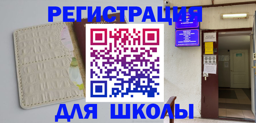 прописка штамп в Коми
