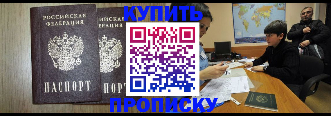 прописка паспорт в Коми