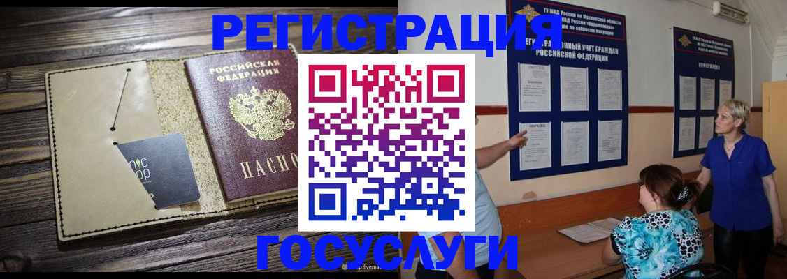 прописка для кредита в Коми