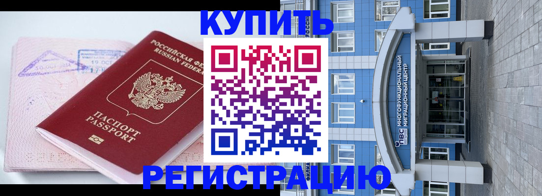 регистрация в Коми